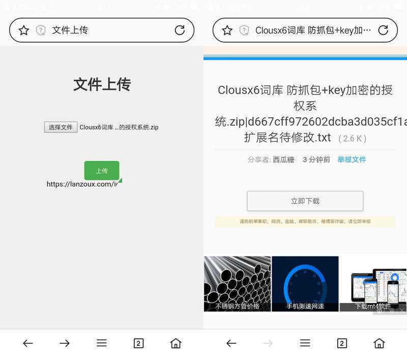 蓝奏云文件快捷上传PHP单页源码 自动获取Cookie - 淘金派资源网
