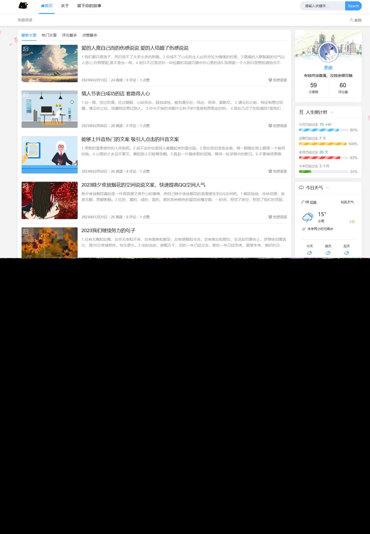 Typecho博客主题Joe素颜执念修改版 - 淘金派资源网