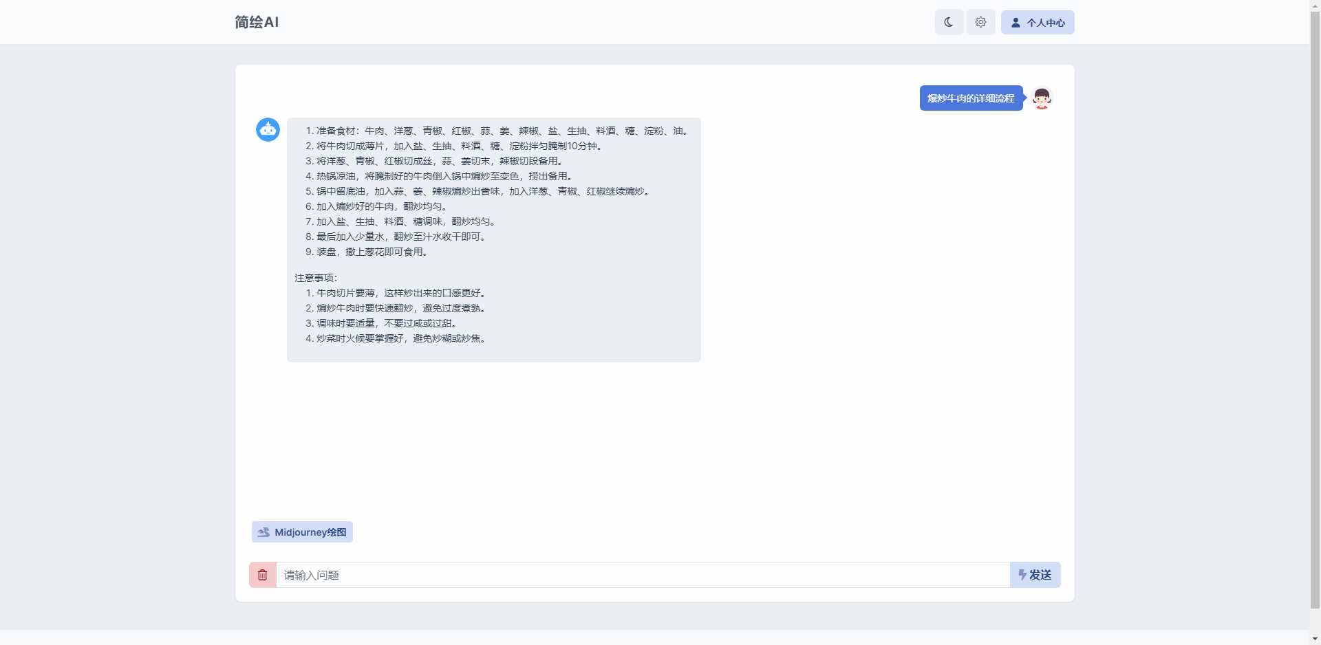 图片[3] - 简绘ChatGPTV1.7版本 - 淘金派资源网