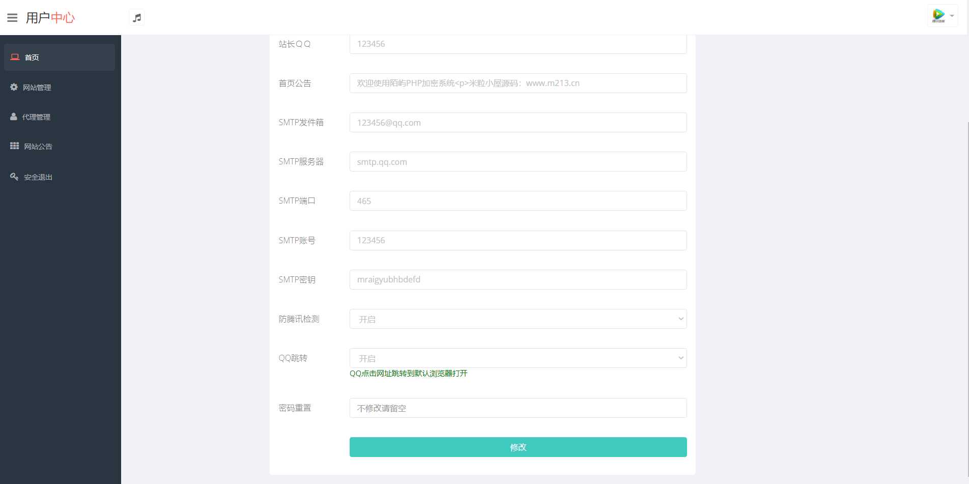 图片[3] - PHP在线网站文件加密系统源码V6.0 - 淘金派资源网