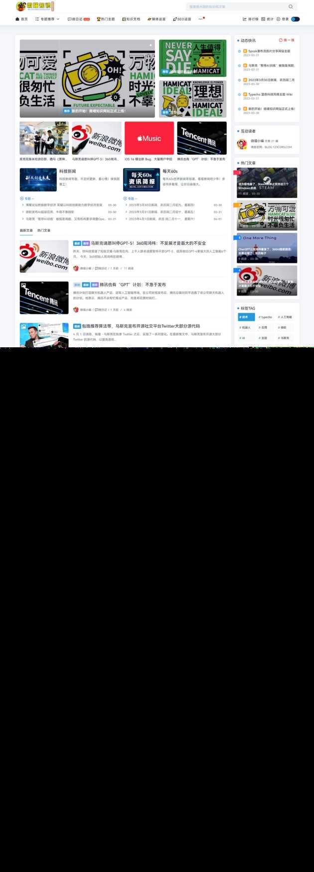 Spimes x5.0主题模板全开源源码 | Typecho主题模板 - 淘金派资源网