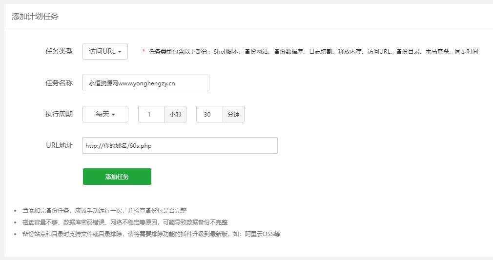 图片[2] - WordPress博客每日定时发布 每天60秒读懂世界源码 - 淘金派资源网