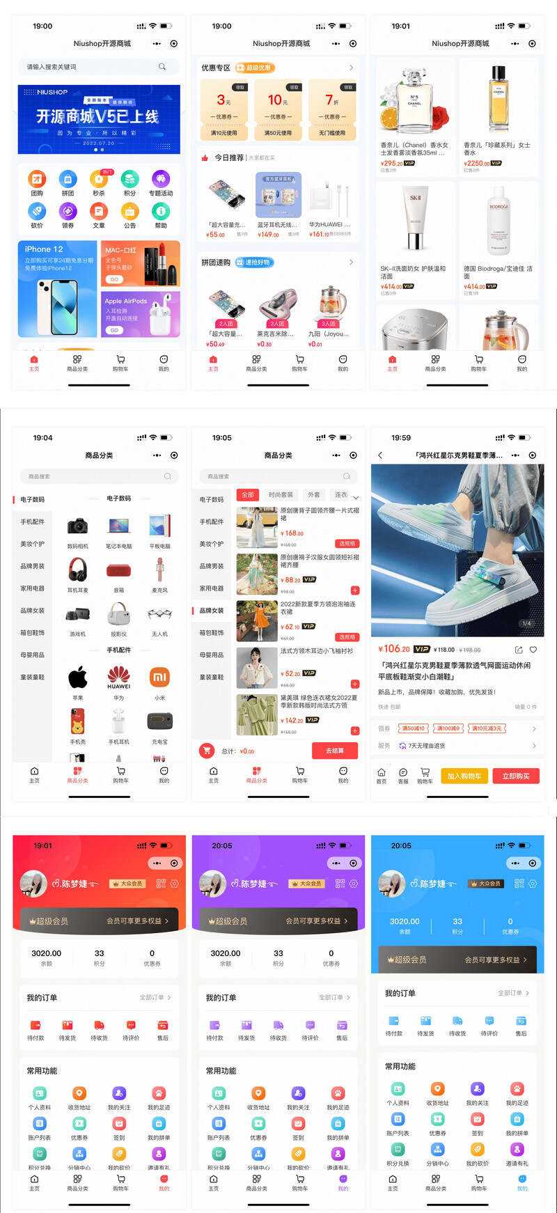 可运营Niushop 多模版大型商城电商源码 v5.1.7 - 淘金派资源网