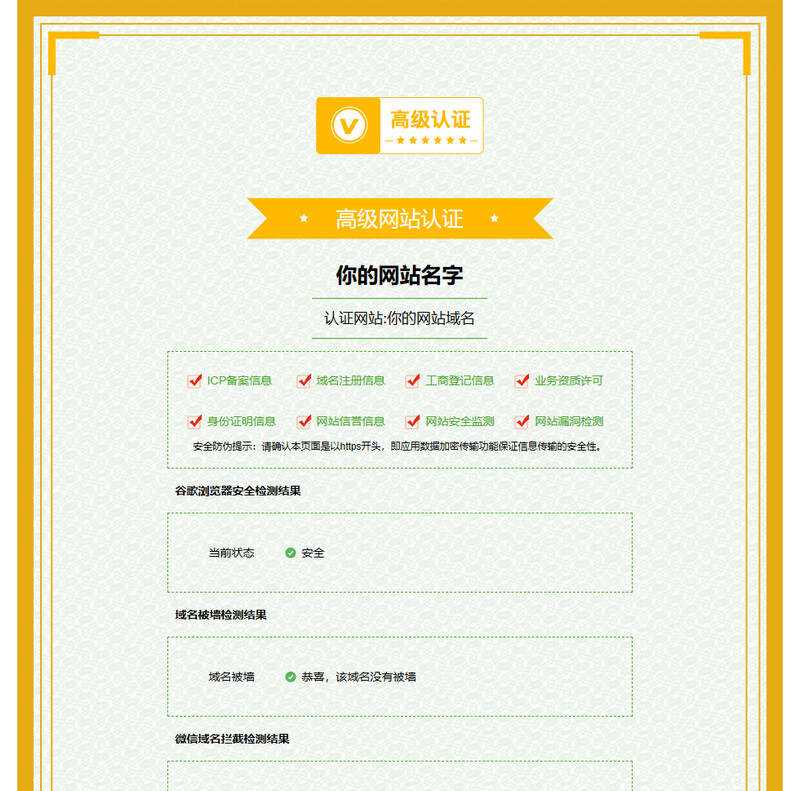 娱乐引流源码简洁的页面认证html源码 - 淘金派资源网