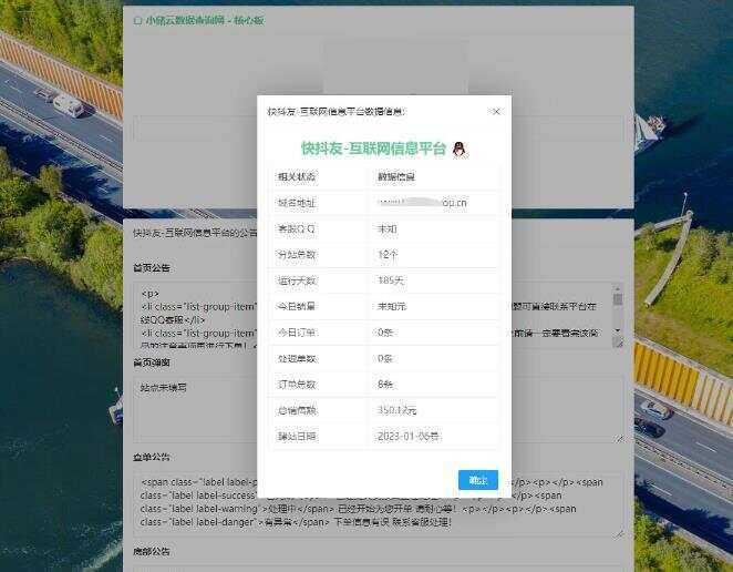 在线获取小储云和彩虹云公告代码工具 - 淘金派资源网