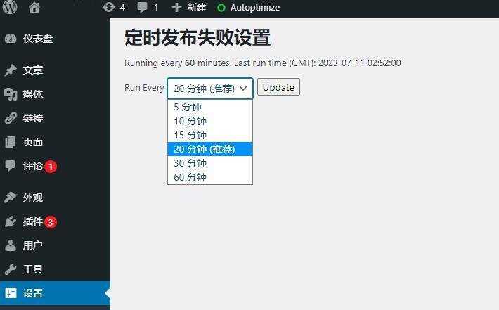 WordPress解决定时发布功能失败插件定时发帖插件 汉化版 - 淘金派资源网