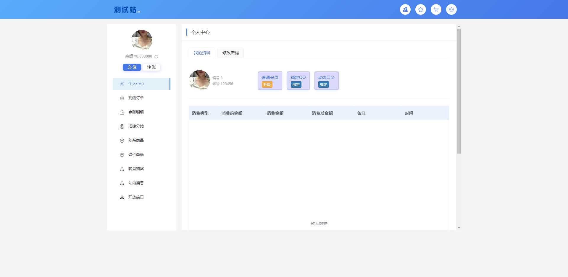 图片[2] - ThinkPHP6开源全新开发云梦卡社区系统 - 淘金派资源网
