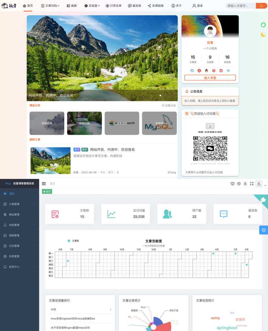 带前端小程序源码一款简洁高体验感博客源码 - 淘金派资源网
