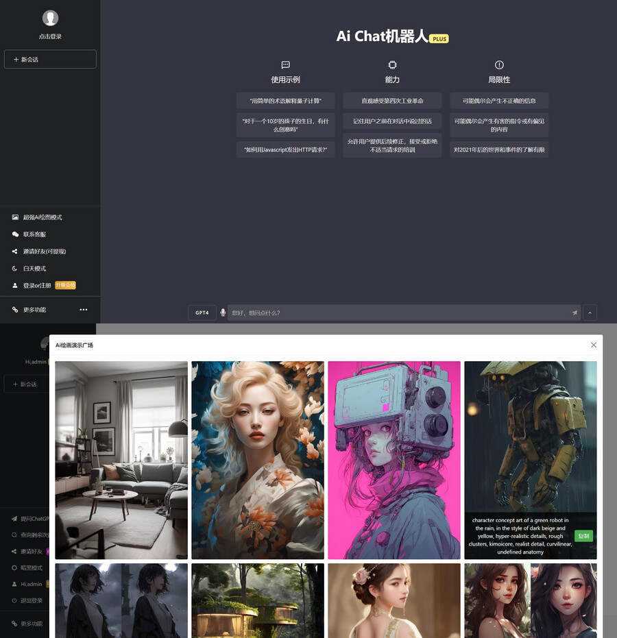 7月最新ChatGPT网页端源码 带三方支付 - 淘金派资源网