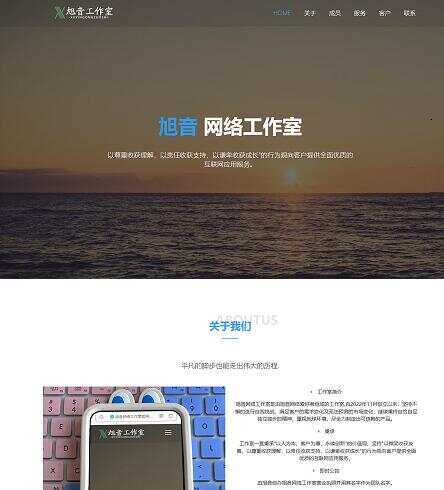 纯静态企业和网络工作室官网html源码 - 淘金派资源网