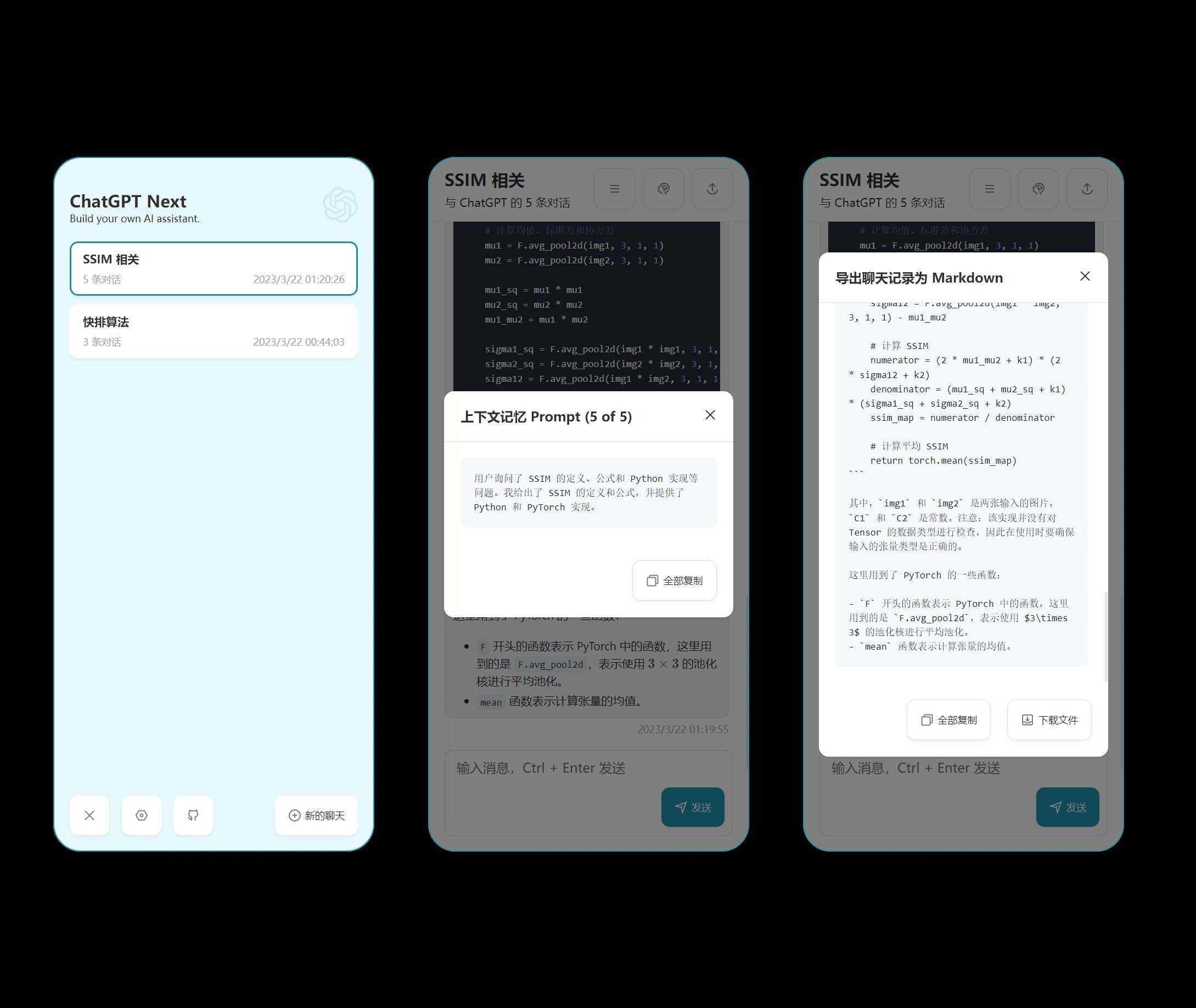 图片[2] - chatgpt的web版本网页源码 - 淘金派资源网