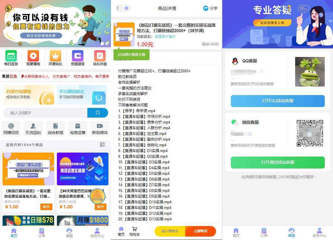 彩虹知识付费模板4月最新可用版 - 淘金派资源网