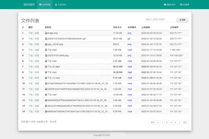 彩虹外链网盘V5.4更新 新增用户系统与分块上传 - 淘金派资源网