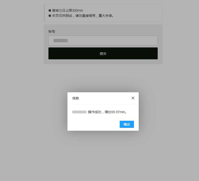 最新qq音乐刷音响力源码 - 淘金派资源网