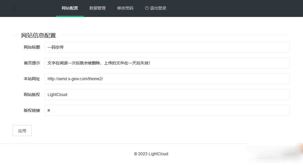 图片[2] - 一码空传临时网盘PHP源码，支持提取码功能免授权版 - 淘金派资源网