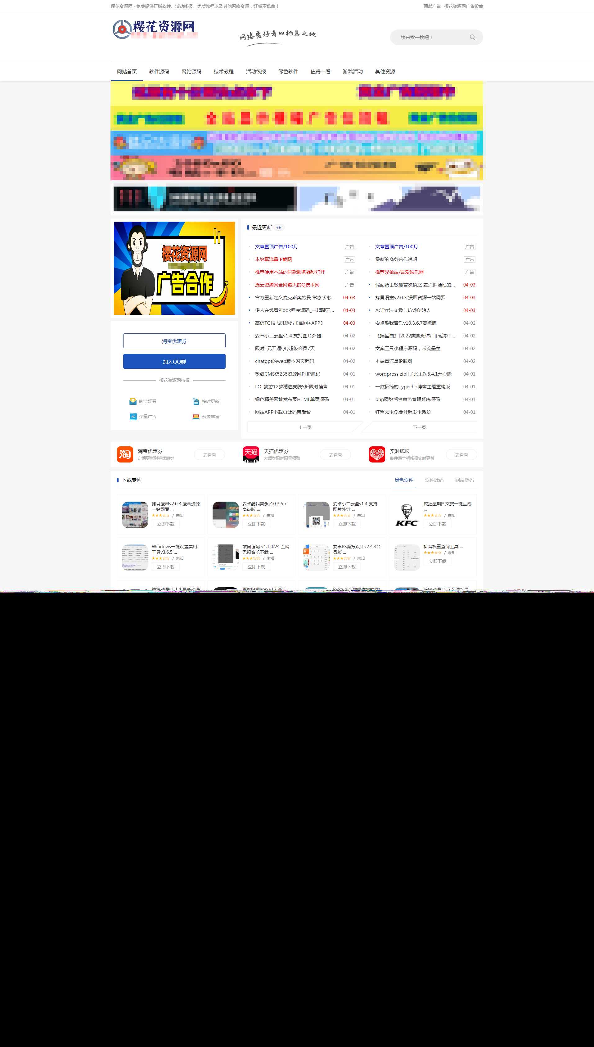 ZBlog仿小刀娱乐网资源主题cms - 淘金派资源网