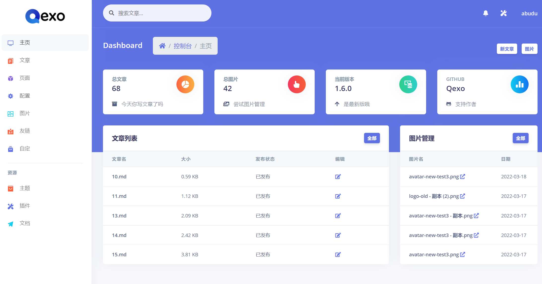 Qexo一个美观、强大的在线静态博客管理器 - 淘金派资源网