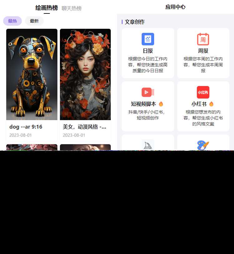 图片[3] - 最新简绘Pro ChatGPT - 淘金派资源网