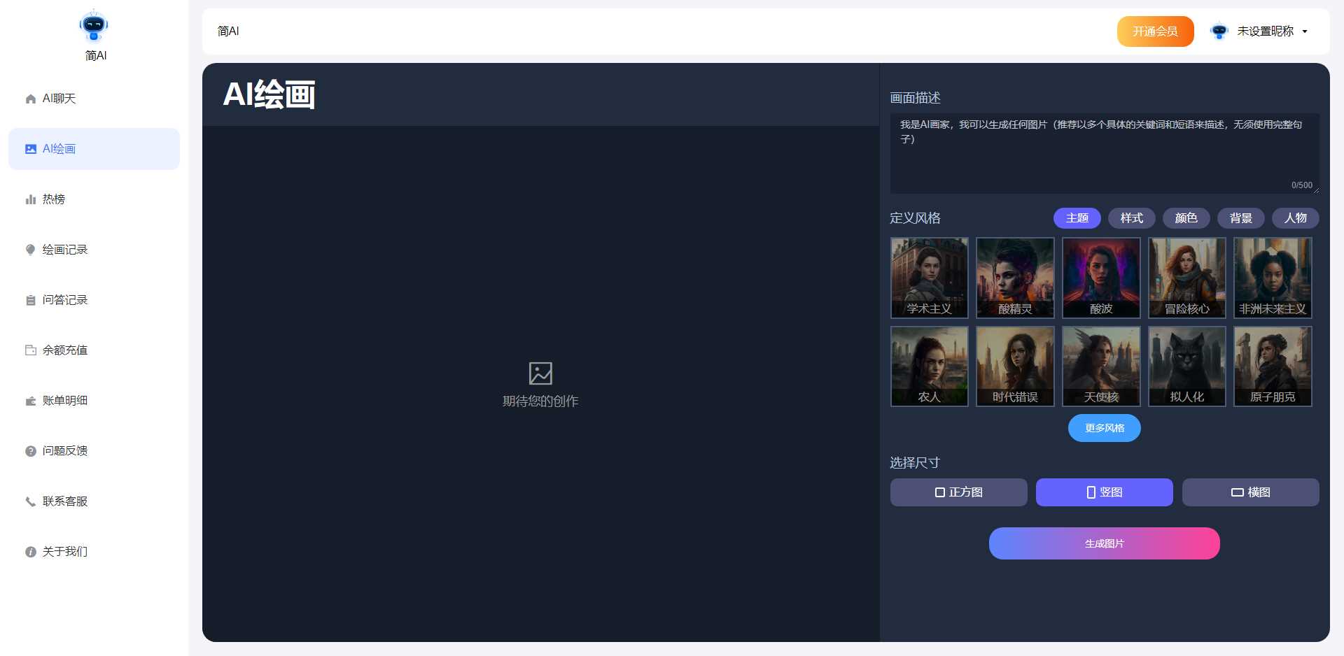 图片[2] - 最新简绘Pro ChatGPT - 淘金派资源网