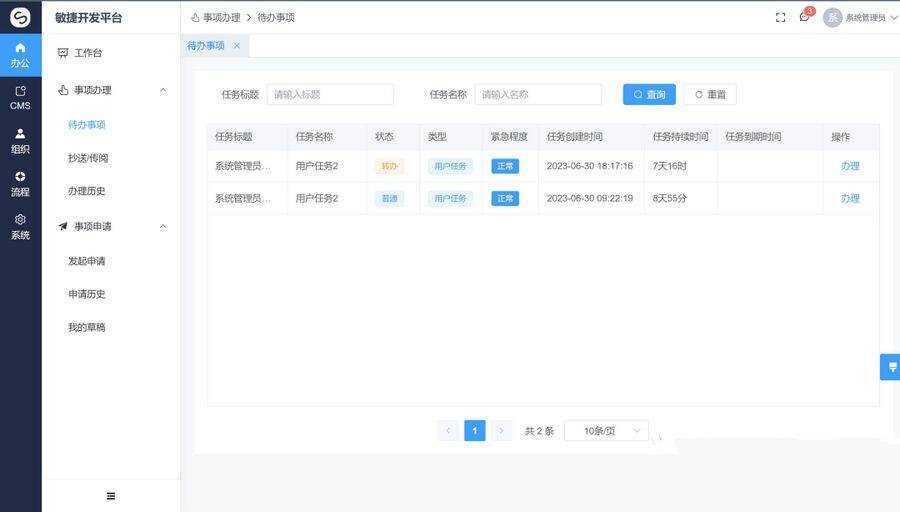 开源全新开源源码Vue3+TS的前后台分离的开发平台源码 - 淘金派资源网
