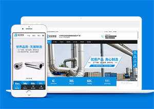 钢管定制生产公司网站前端模板 - 淘金派资源网