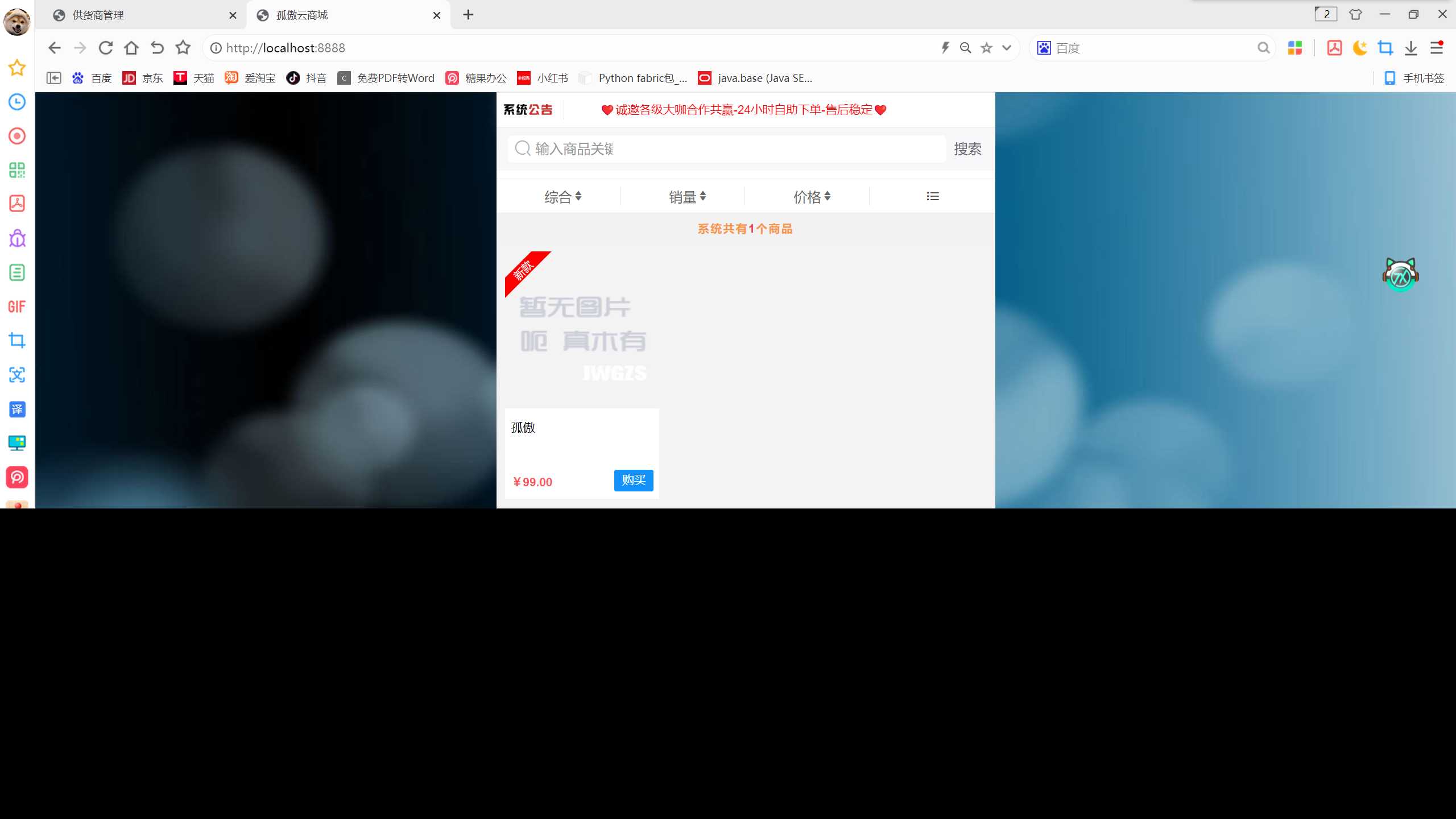 图片[5] - 孤傲云商城系统v1.1（彩虹云商城系统plus史诗级增强版） - 淘金派资源网