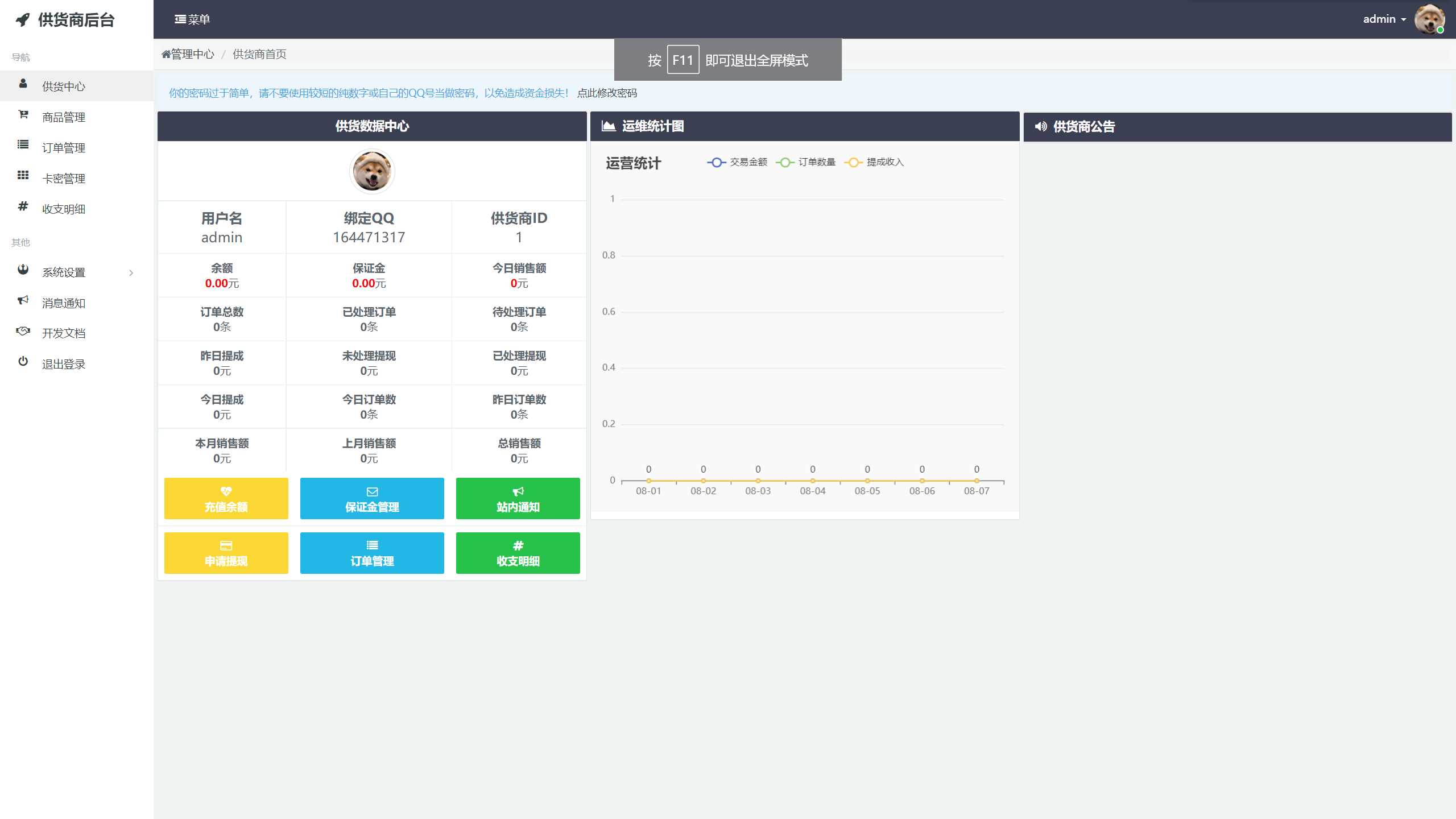 图片[2] - 孤傲云商城系统v1.1（彩虹云商城系统plus史诗级增强版） - 淘金派资源网