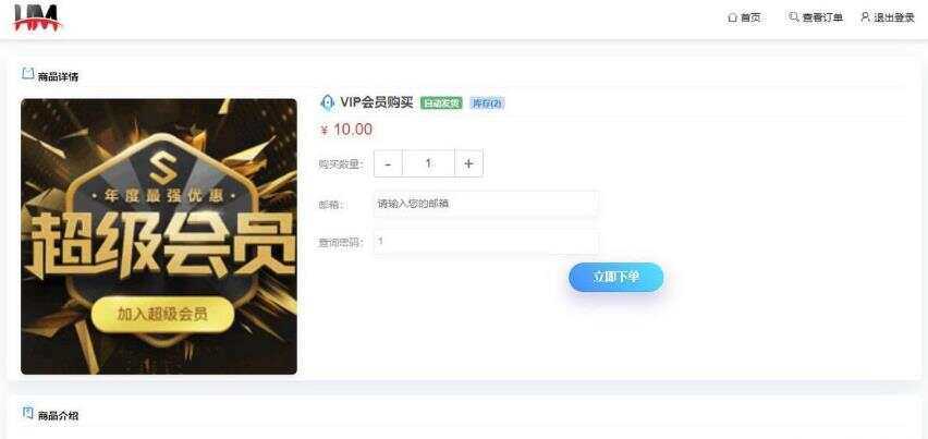 开源红盟云发卡云发卡平台源码 对接易支付支持一键搭建 - 淘金派资源网