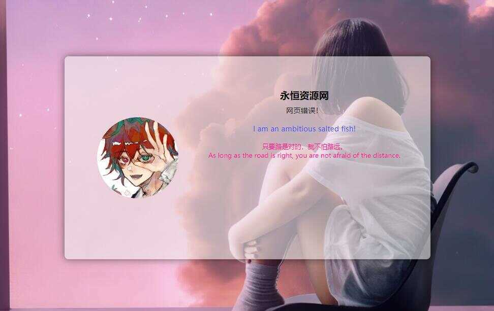 可随机版404html源码 - 淘金派资源网