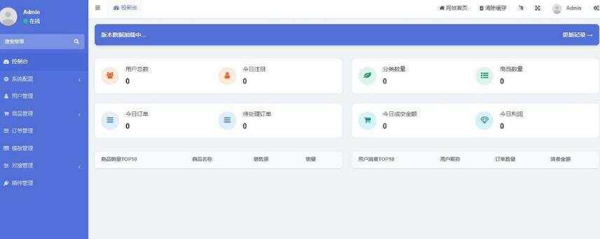 图片[2] - 开源红盟云发卡云发卡平台源码 对接易支付支持一键搭建 - 淘金派资源网