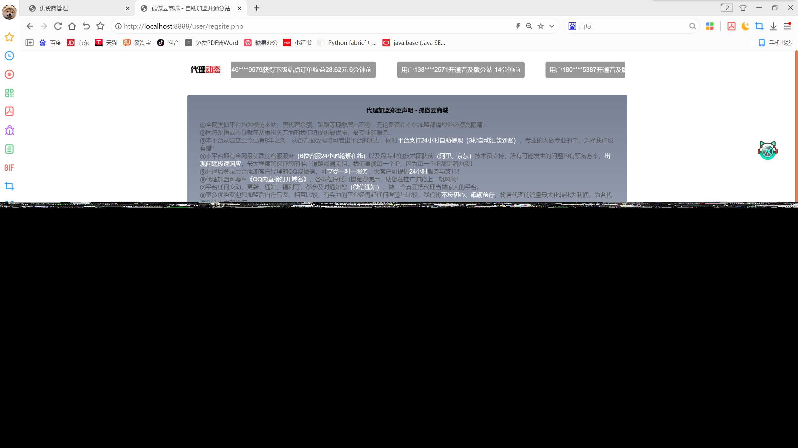 图片[3] - 孤傲云商城系统v1.1（彩虹云商城系统plus史诗级增强版） - 淘金派资源网