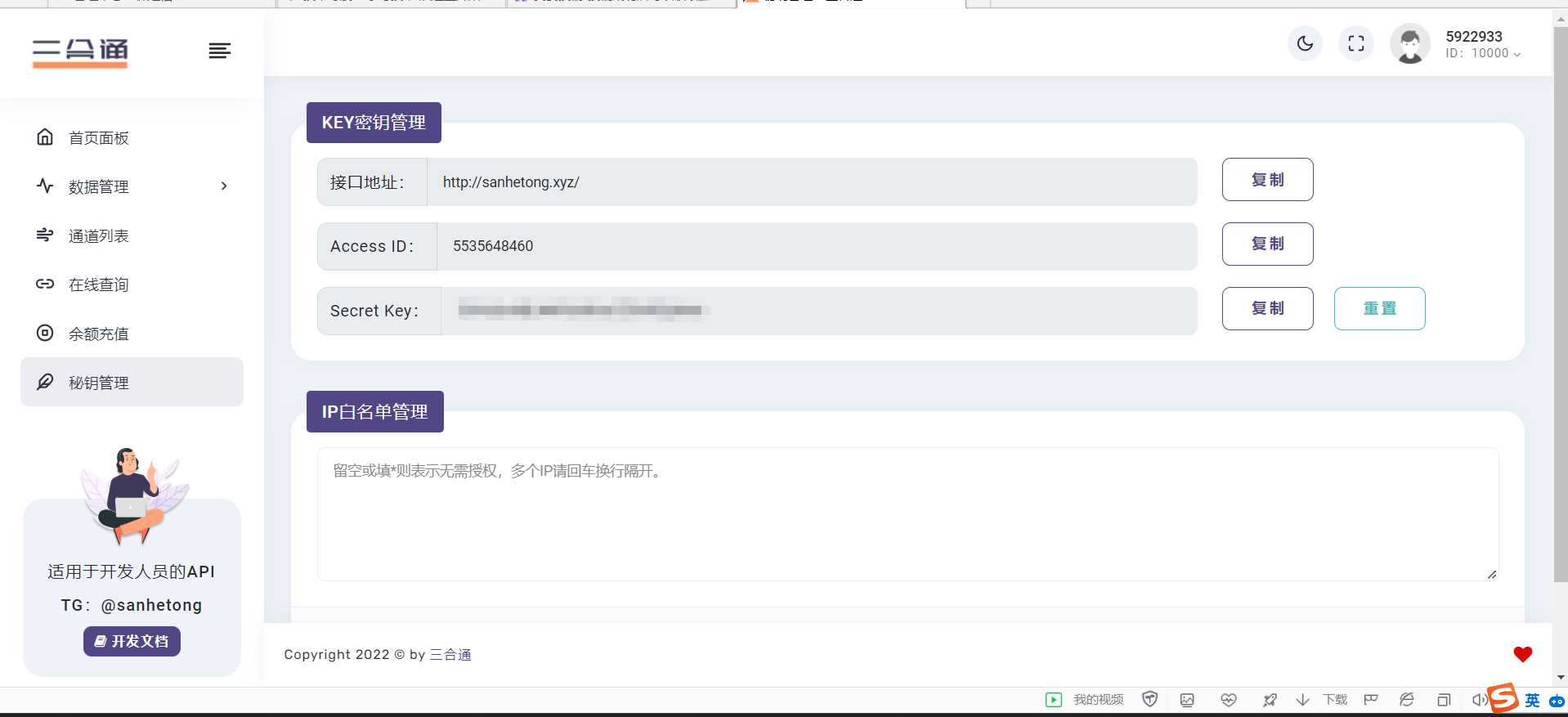 图片[2] - 分享一款三网话费余额查询的API系统 - 淘金派资源网