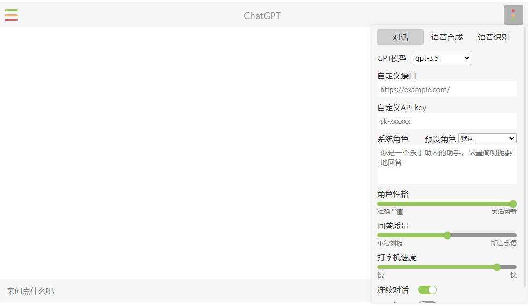 小白也能学会 部署自己的chatgpt镜像网站 - 淘金派资源网