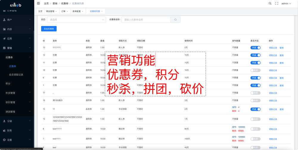 图片[8] - 【开源免费商用】CRMEB开源商城系统Java版 新零售社交电商系统/支持微信公众号、小程序、移动端 - 淘金派资源网