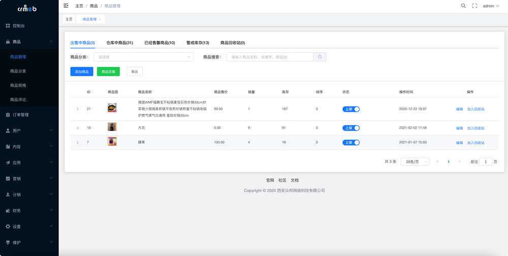 图片[5] - 【开源免费商用】CRMEB开源商城系统Java版 新零售社交电商系统/支持微信公众号、小程序、移动端 - 淘金派资源网