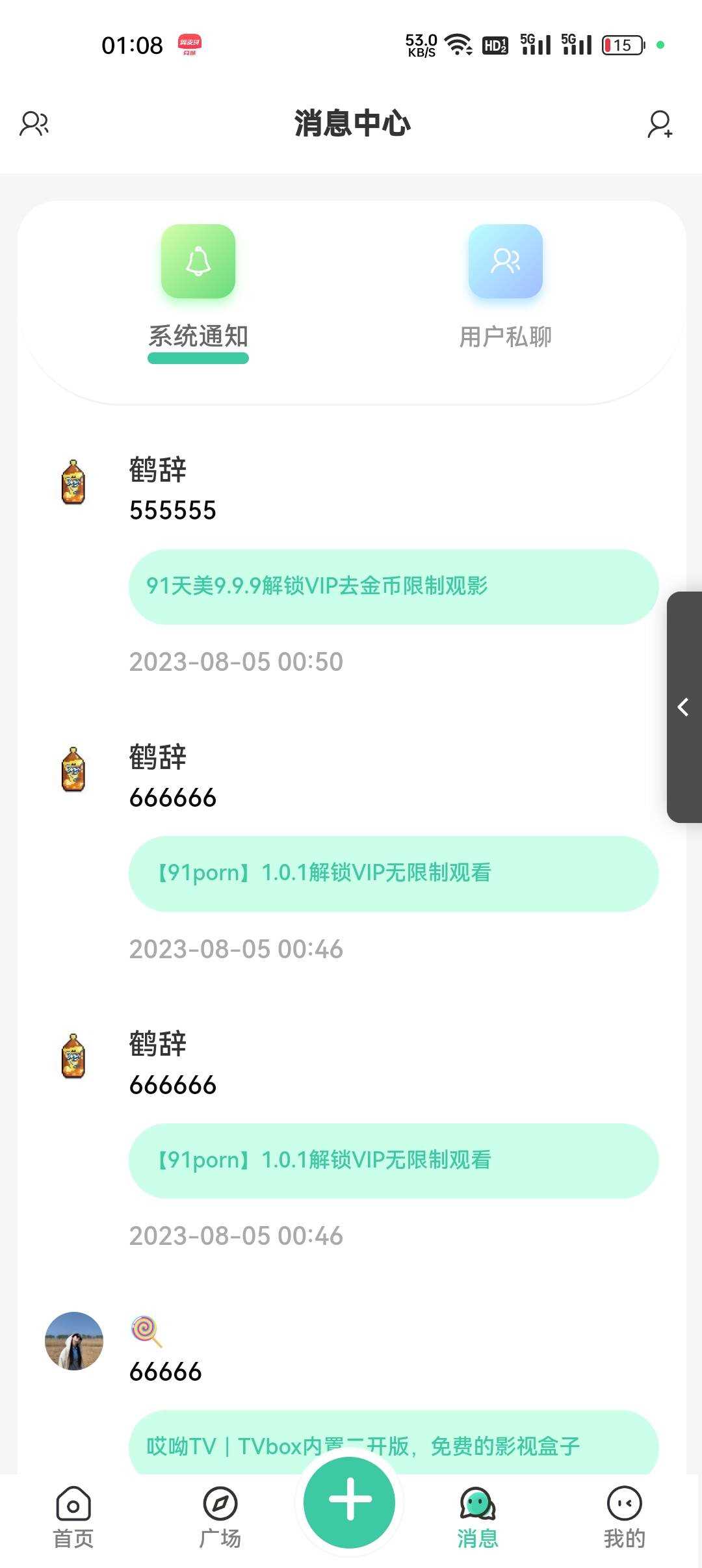 图片[2] - 2023最好看的社区源码分享 反编译版本 无教程 - 淘金派资源网