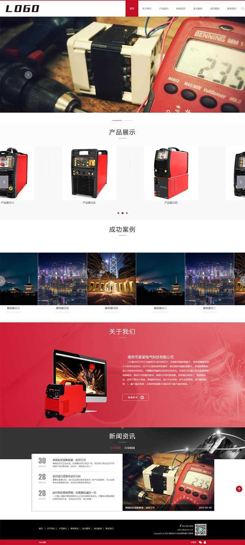 响应式驱动芯片网站pbootcms模板/电气设备类网站源码下载 - 淘金派资源网