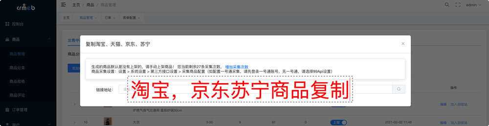 图片[7] - 【开源免费商用】CRMEB开源商城系统Java版 新零售社交电商系统/支持微信公众号、小程序、移动端 - 淘金派资源网