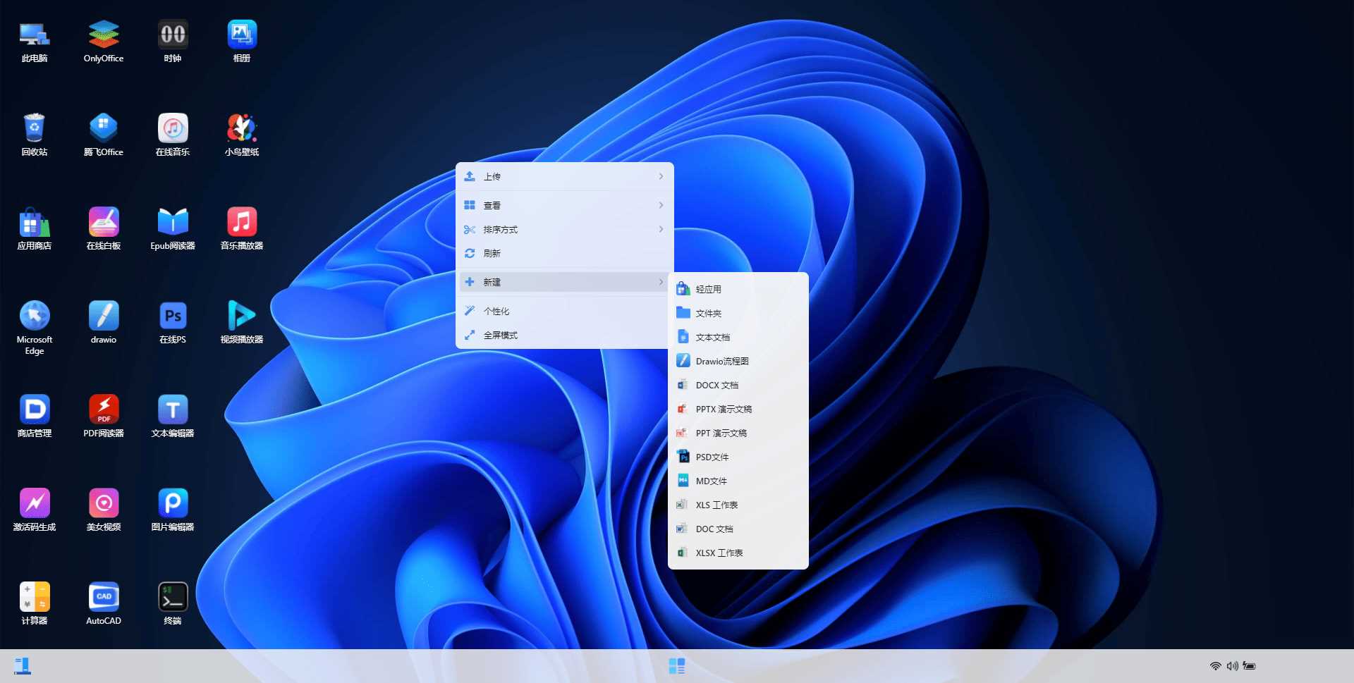 图片[5] - webos私有云 更现代感的，私有云、云盘、网盘系统 - 淘金派资源网