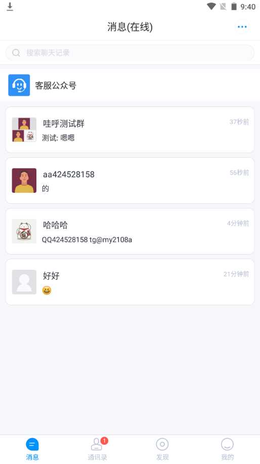 图片[2] - 哇呼 星聊即时通讯源码含教程 - 淘金派资源网