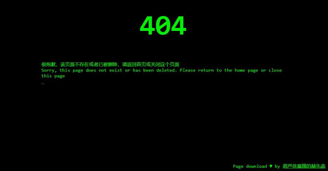 代码输入404页面html源码分享 - 淘金派资源网