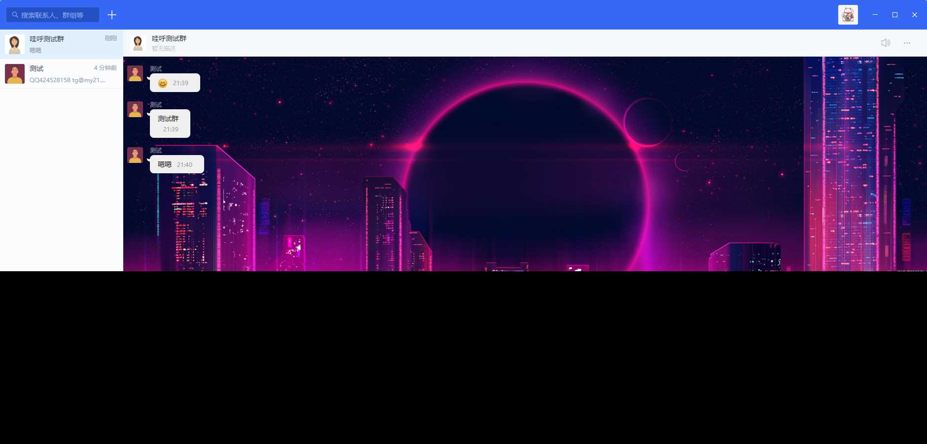 哇呼 星聊即时通讯源码含教程 - 淘金派资源网