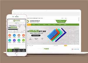 环保塑料板材前端模板下载 - 淘金派资源网