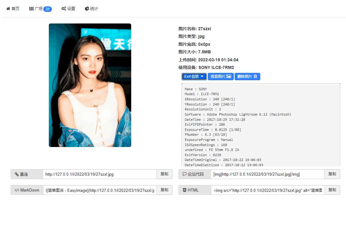 EasyIamge简单图床2.0源码 - 淘金派资源网