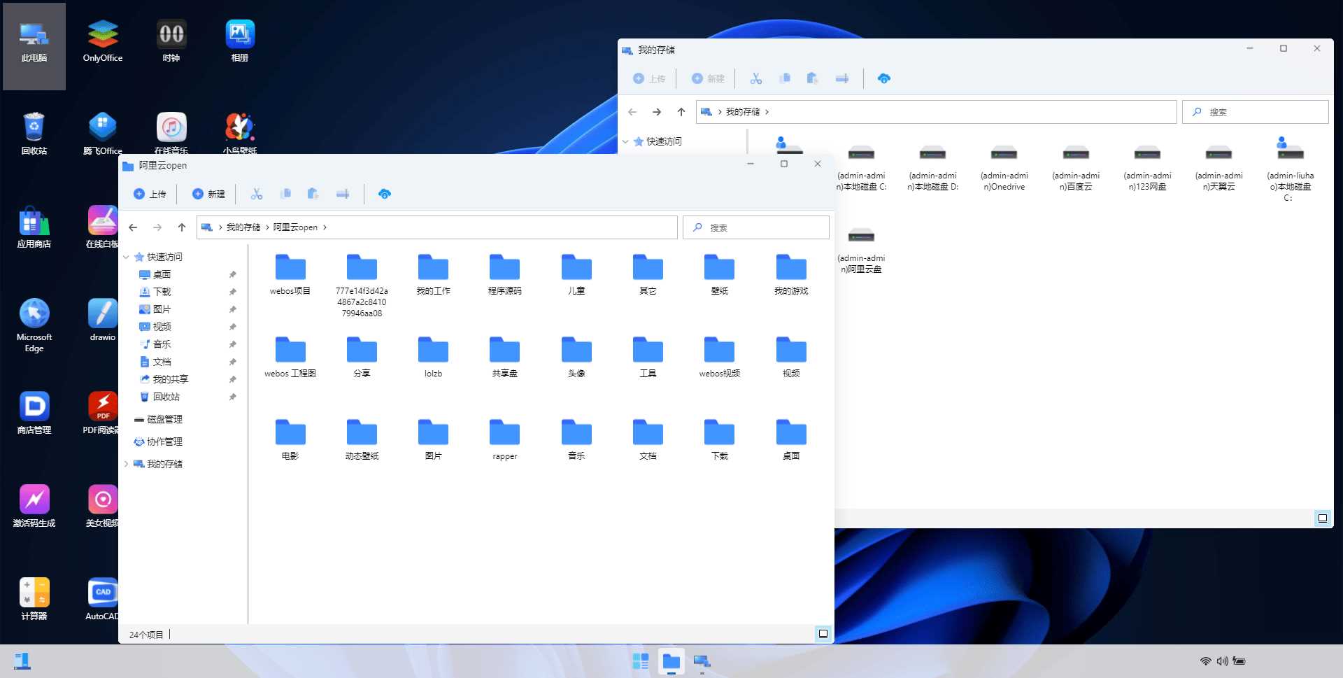 图片[4] - webos私有云 更现代感的，私有云、云盘、网盘系统 - 淘金派资源网