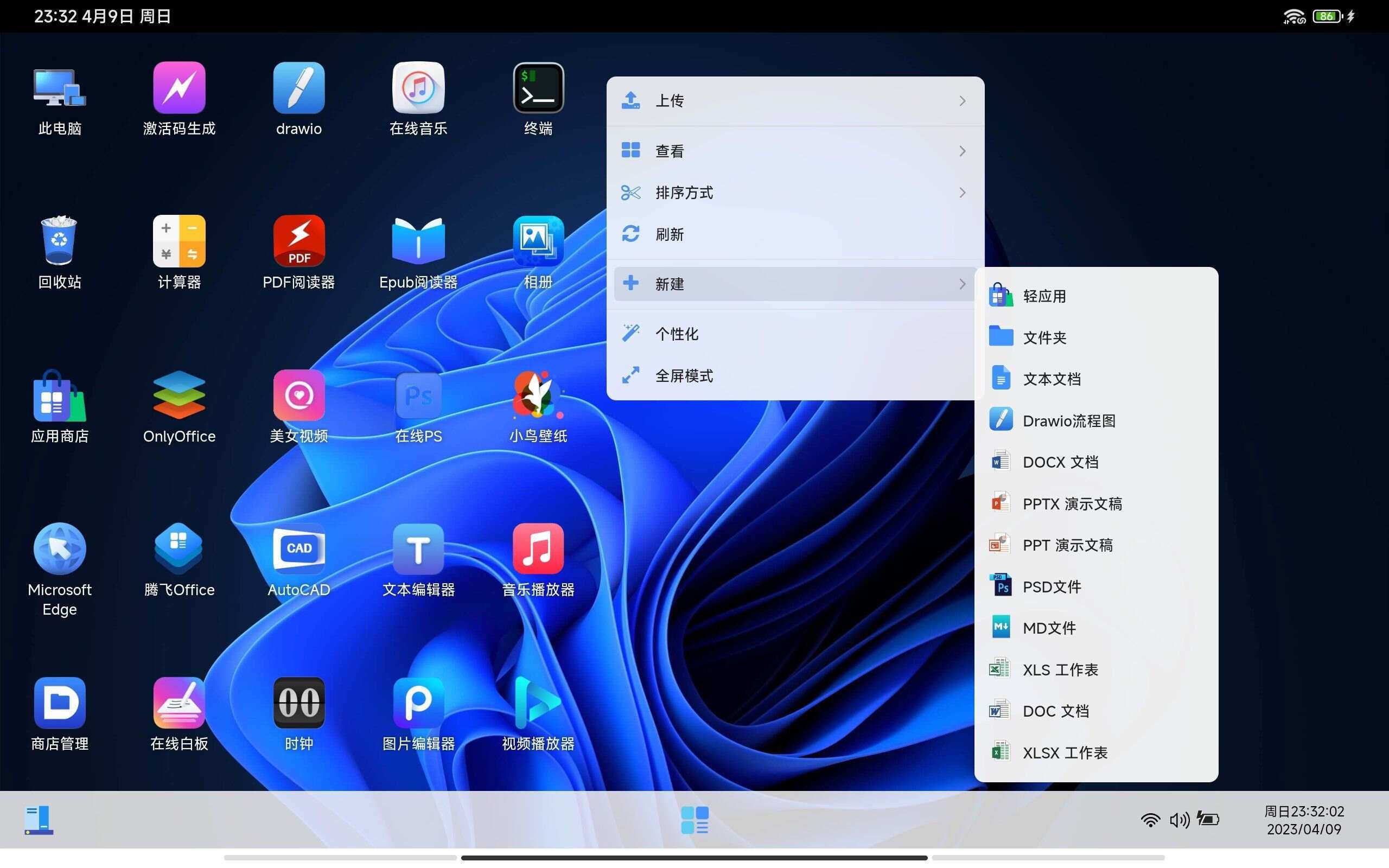 图片[8] - webos私有云 更现代感的，私有云、云盘、网盘系统 - 淘金派资源网