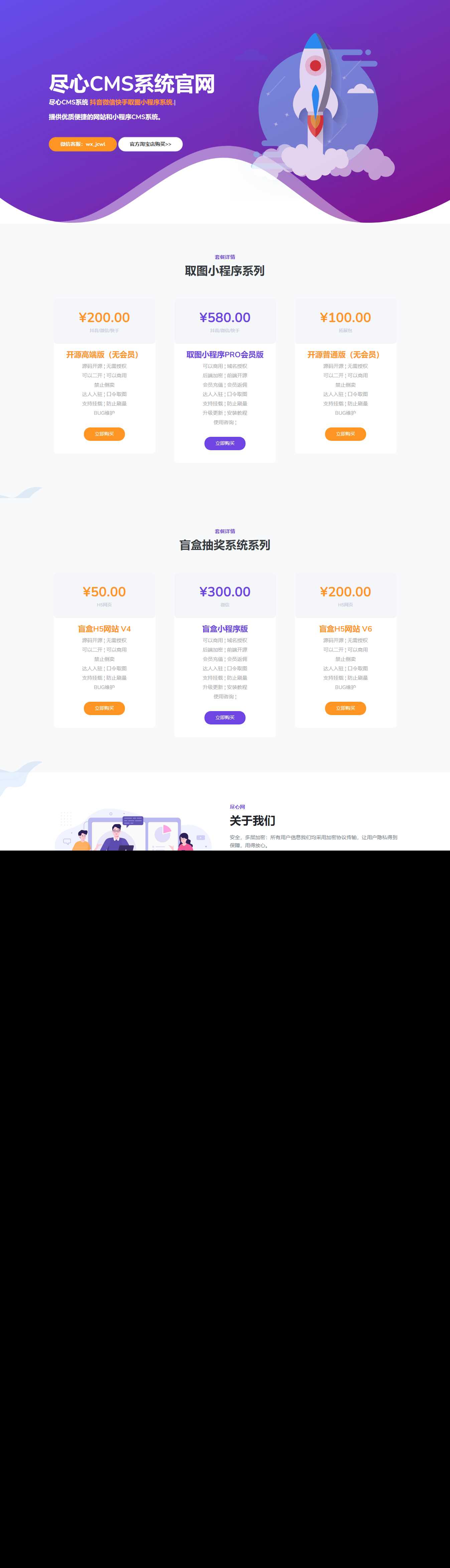 分享一套某团cms系统官网源码 - 淘金派资源网