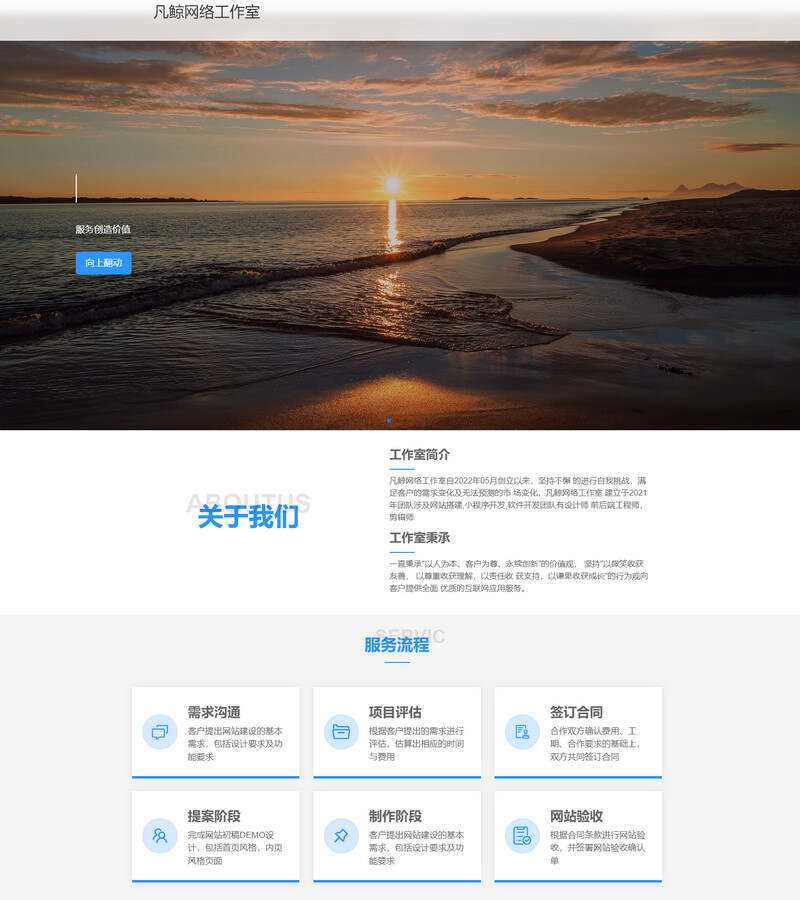 漂亮大气的过客工作室官网二改源码纯html源码 - 淘金派资源网