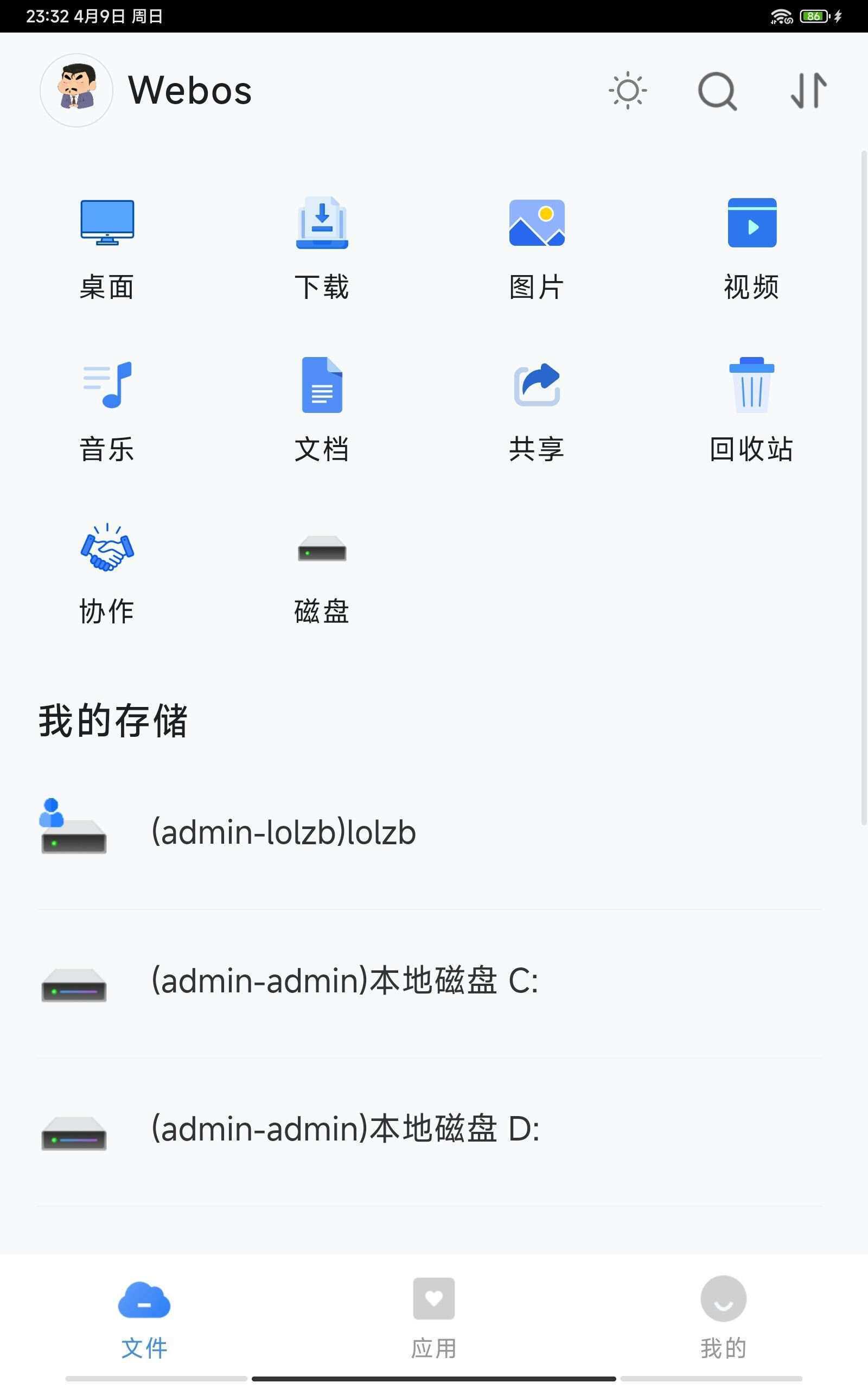 图片[10] - webos私有云 更现代感的，私有云、云盘、网盘系统 - 淘金派资源网