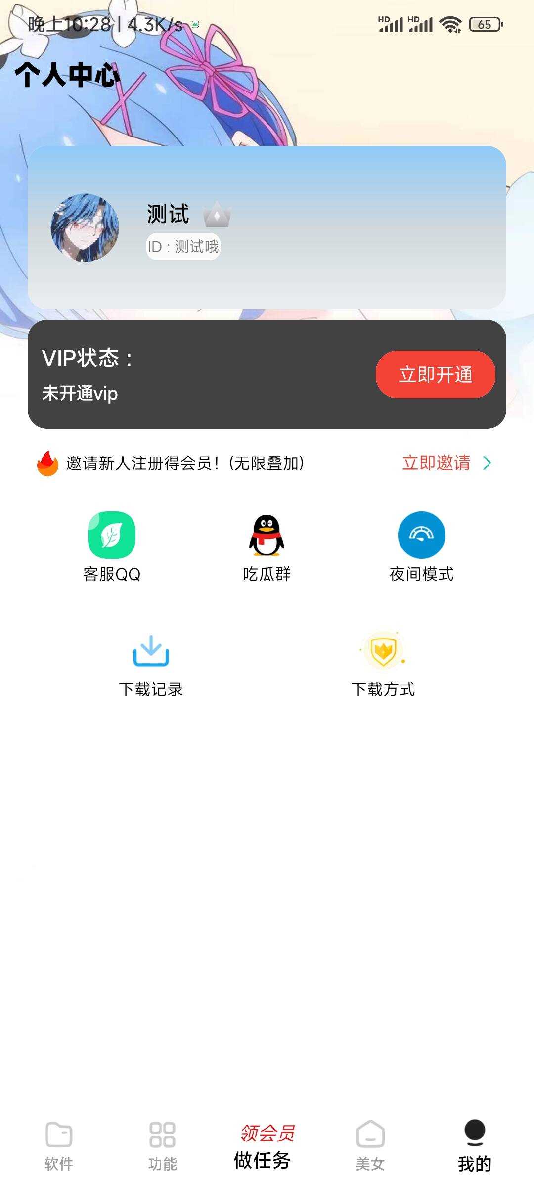 小丫软件库最新开源app源码+后端源码 - 淘金派资源网